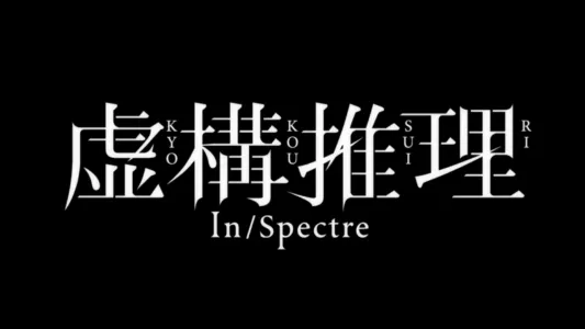 In/Spectre