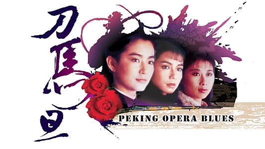 Peking Opera Blues