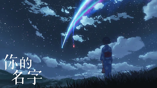 Your Name.