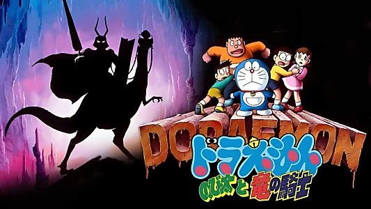 Doraemon: Nobita and the Knights on Dinosaurs