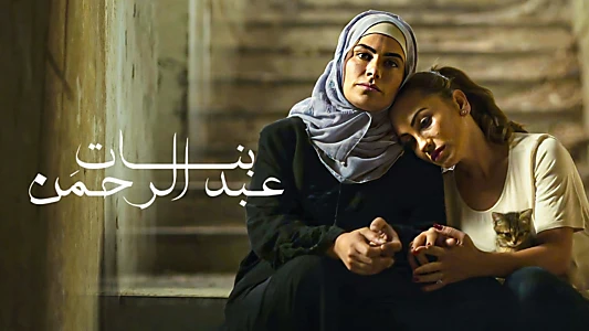 Daughters Of Abdulrahman