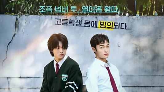 High School Return of a Gangster