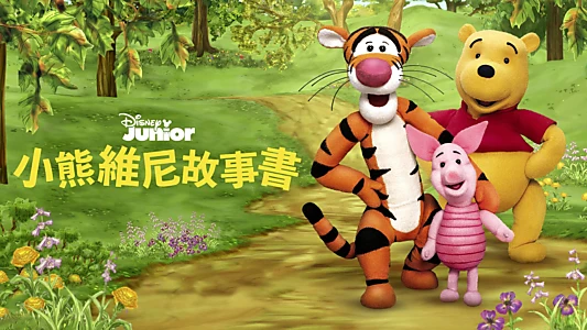 The Book of Pooh