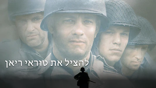 Saving Private Ryan