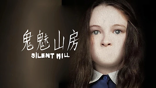 Silent Hill