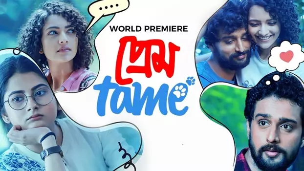 Watch Prem Tame Trailer
