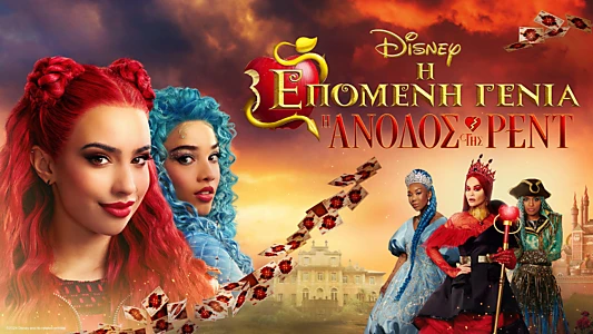 Descendants: The Rise of Red