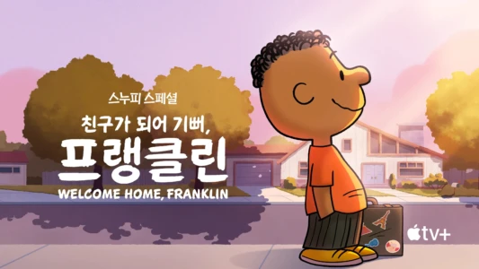 Snoopy präsentiert: Willkommen zu Hause, Franklin