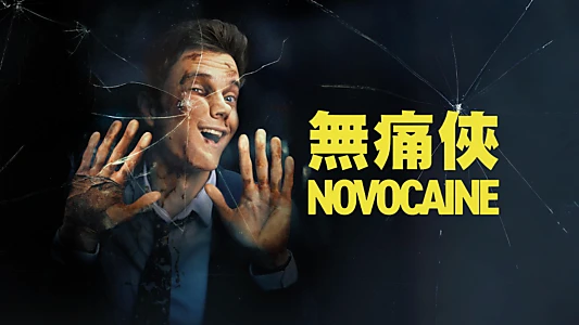 Novocaine