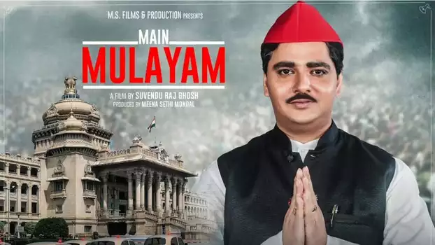Watch Main Mulayam Singh Yadav Trailer