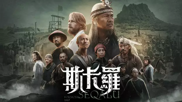 Watch SEQALU: Formosa 1867 Trailer