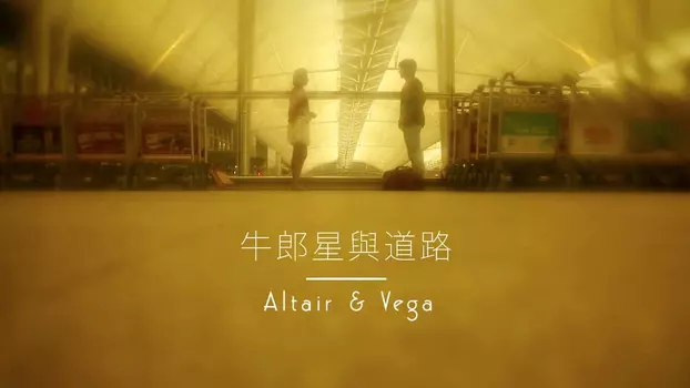 Watch Hold My Hand: Altair & Vega Trailer