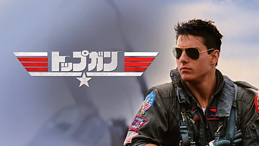 Top Gun