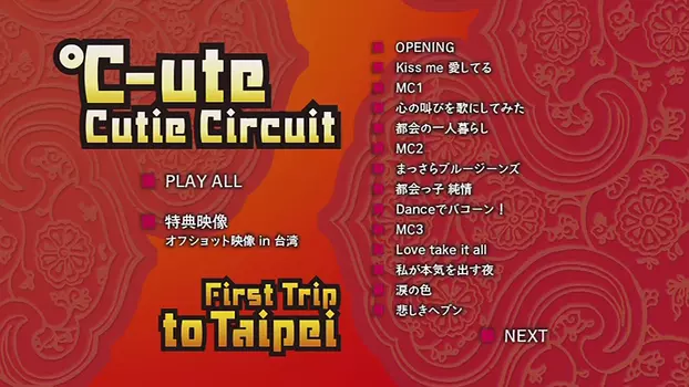 ℃-ute Cutie Circuit ~First Trip to Taipei~
