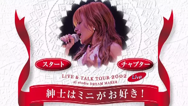 Nakazawa Yuko 2002 LIVE & TALK TOUR Shinshi wa Mini ga Osuki! at studio DREAM MAKER