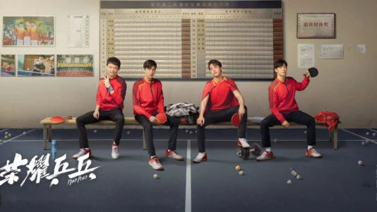 Watch Ping Pong Trailer