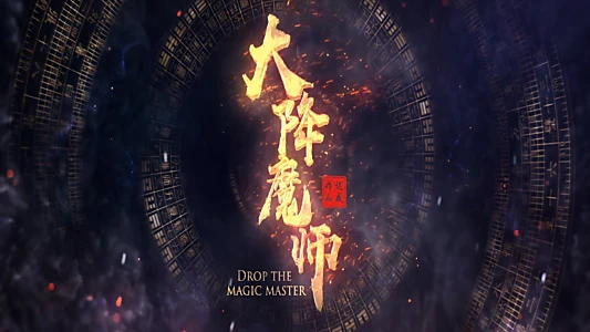 Drop the Magic Master