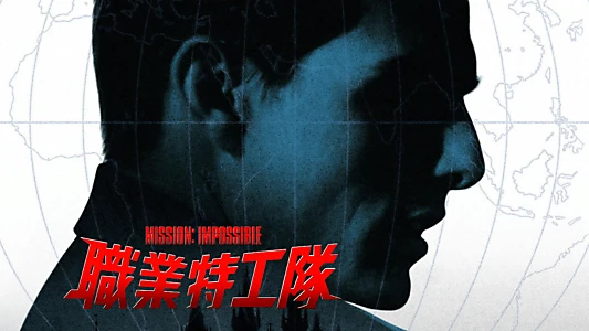 Mission: Impossible