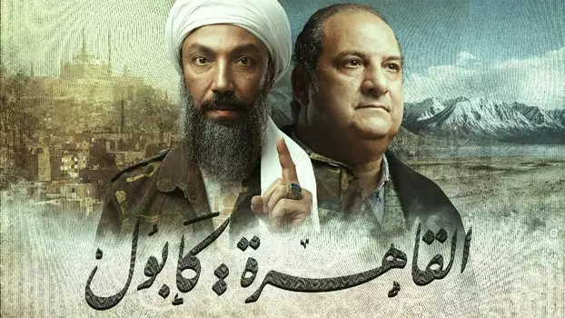 Al-Qahera : Kabul