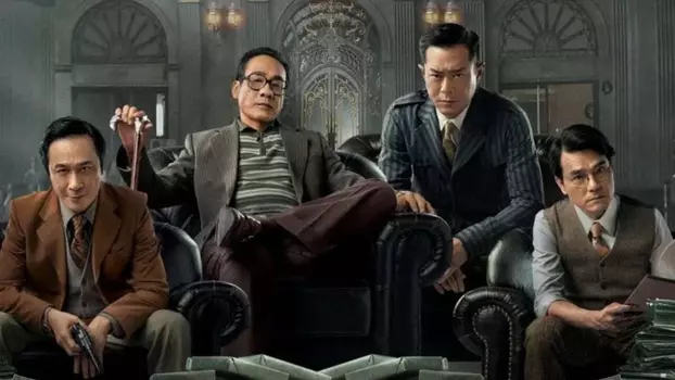 Watch Once Upon a Time in Hong Kong Trailer