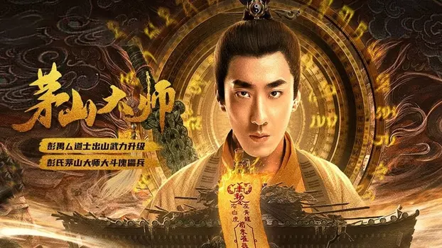 Watch Master of Maoshan Trailer