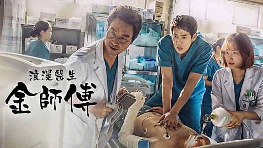 Dr. Romantic