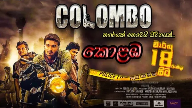 Watch Colombo Trailer