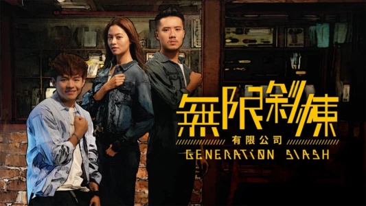 Watch Generation Slash Trailer