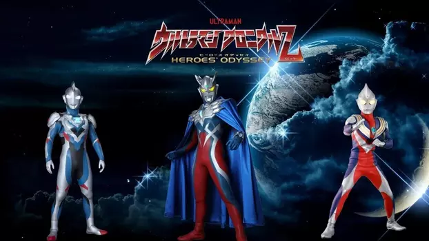 Watch Ultraman Chronicle Z: Heroes' Odyssey Trailer