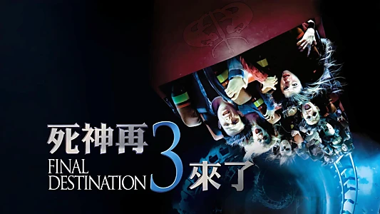 Final Destination 3