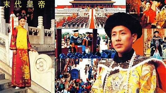 The Last Emperor