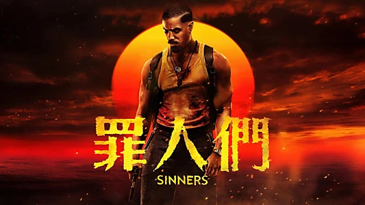 Sinners