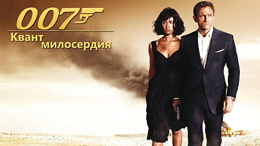 Quantum of Solace