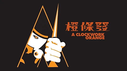 A Clockwork Orange