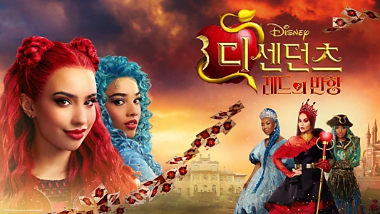 Descendants: The Rise of Red