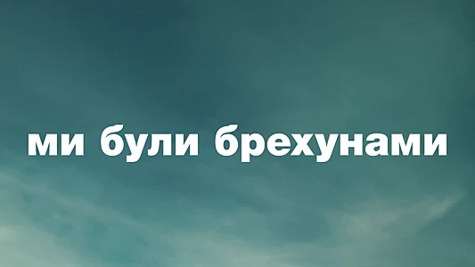 We Were Liars