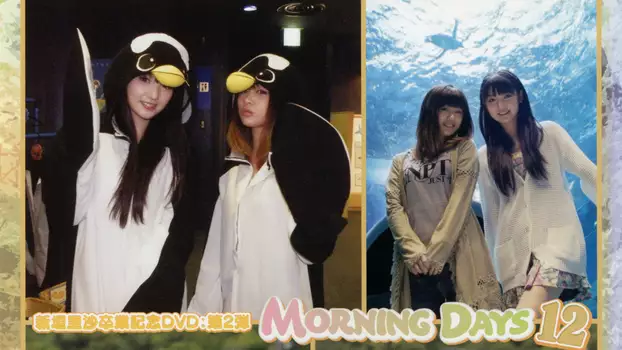 Morning Days 12 ~Niigaki Risa & Michishige Sayumi in Yamaguchi~