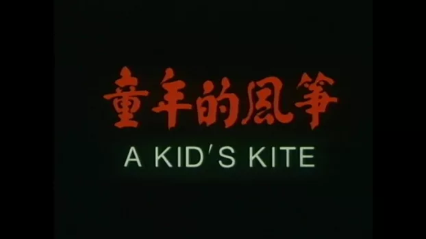 A Kid's Kite