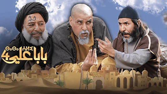 Watch Baba Ali Trailer
