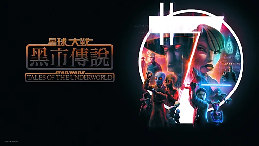 Star Wars: Tales of the Underworld