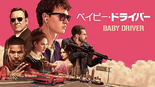 Baby Driver