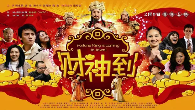 Watch Fortune King Is Coming to Town! Trailer