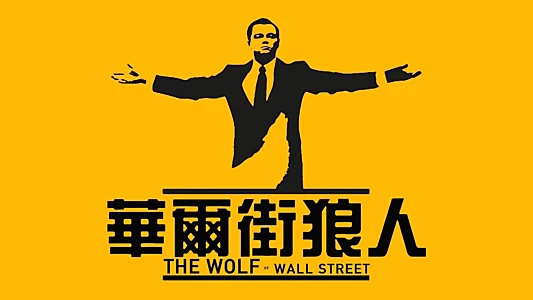 The Wolf of Wall Street