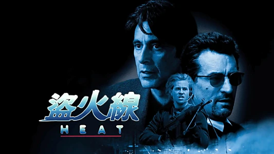 Heat