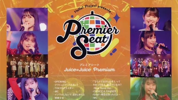 Hello! Project presents... "premier seat" ~Juice=Juice Premium~