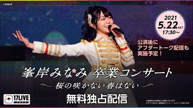 Minegishi Minami Graduation Concert ~Sakura no Sakanai Haru wa Nai~