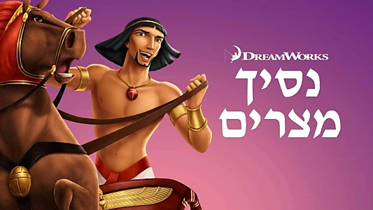The Prince of Egypt