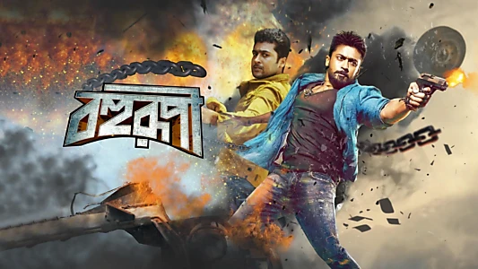 Anjaan