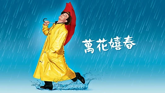 Singin' in the Rain