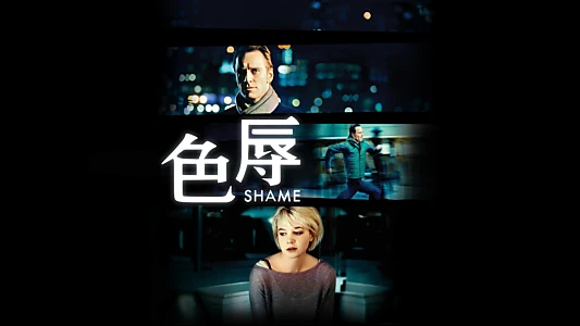 Shame